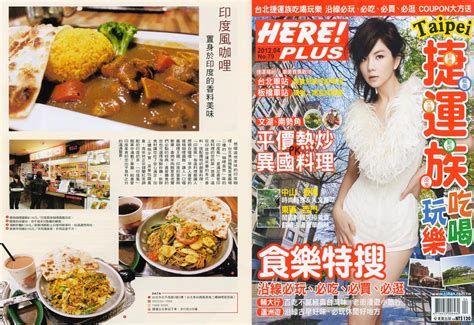 蒲聲鳴|【感謝 HERE! 雜誌專訪】台灣好食...